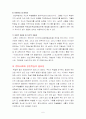 성인학습의 개념 및 필요성 6페이지