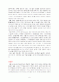 성인학습의 개념 및 필요성 8페이지