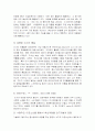 미샤 [Missha]의 마케팅 전략분석 5페이지