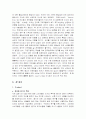 미샤 [Missha]의 마케팅 전략분석 20페이지