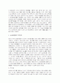 미샤 [Missha]의 마케팅 전략분석 22페이지