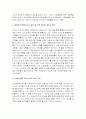 미샤 [Missha]의 마케팅 전략분석 24페이지