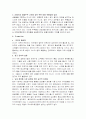 미샤 [Missha]의 마케팅 전략분석 25페이지