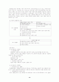 기업분석 - 칠성사이다 SWOT분석 및 마케팅전략 19페이지