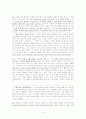 나도향 작가의 분석과 소설 연구(집중연구) 4페이지