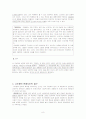 나도향 작가의 분석과 소설 연구(집중연구) 8페이지