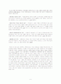 나도향 작가의 분석과 소설 연구(집중연구) 9페이지