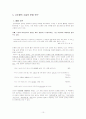 나도향 작가의 분석과 소설 연구(집중연구) 10페이지