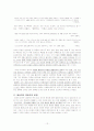 나도향 작가의 분석과 소설 연구(집중연구) 12페이지
