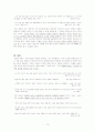 나도향 작가의 분석과 소설 연구(집중연구) 13페이지
