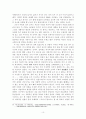 陽明學을 통한 인성교육 효과 연구 13페이지