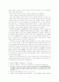 陽明學을 통한 인성교육 효과 연구 15페이지