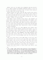 陽明學을 통한 인성교육 효과 연구 16페이지