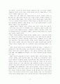 陽明學을 통한 인성교육 효과 연구 20페이지