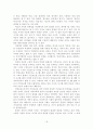 陽明學을 통한 인성교육 효과 연구 21페이지