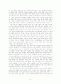 陽明學을 통한 인성교육 효과 연구 24페이지