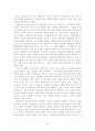 陽明學을 통한 인성교육 효과 연구 25페이지