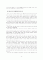 陽明學을 통한 인성교육 효과 연구 28페이지