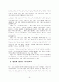 陽明學을 통한 인성교육 효과 연구 29페이지