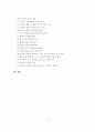 비경쟁 거대 신시장 창출을 이루기 위한 블루오션전략 2페이지