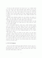 비경쟁 거대 신시장 창출을 이루기 위한 블루오션전략 11페이지