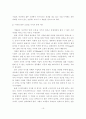 비경쟁 거대 신시장 창출을 이루기 위한 블루오션전략 16페이지