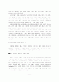 비경쟁 거대 신시장 창출을 이루기 위한 블루오션전략 17페이지