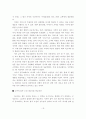 비경쟁 거대 신시장 창출을 이루기 위한 블루오션전략 19페이지