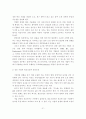 비경쟁 거대 신시장 창출을 이루기 위한 블루오션전략 21페이지