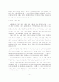 비경쟁 거대 신시장 창출을 이루기 위한 블루오션전략 22페이지