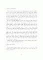 비경쟁 거대 신시장 창출을 이루기 위한 블루오션전략 23페이지