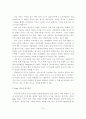 비경쟁 거대 신시장 창출을 이루기 위한 블루오션전략 24페이지