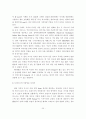 비경쟁 거대 신시장 창출을 이루기 위한 블루오션전략 25페이지