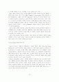 비경쟁 거대 신시장 창출을 이루기 위한 블루오션전략 26페이지