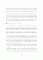 비경쟁 거대 신시장 창출을 이루기 위한 블루오션전략 29페이지