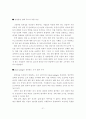 비경쟁 거대 신시장 창출을 이루기 위한 블루오션전략 31페이지