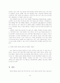 비경쟁 거대 신시장 창출을 이루기 위한 블루오션전략 32페이지