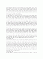 박근혜의 리더쉽 유형 분석과 차기대권예상 2페이지