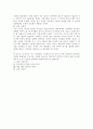 박근혜의 리더쉽 유형 분석과 차기대권예상 4페이지