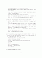 생태도시에 부합한 신도시 개발 및 도시재개발 개선방안 4페이지