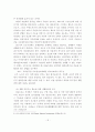 생태도시에 부합한 신도시 개발 및 도시재개발 개선방안 18페이지