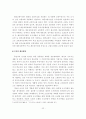 생태도시에 부합한 신도시 개발 및 도시재개발 개선방안 23페이지