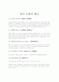 양극산화 와 전해연마 2페이지