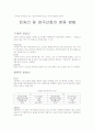 양극산화 와 전해연마 9페이지