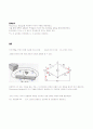 휘트스톤 브릿지 5페이지