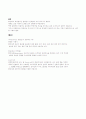 휘트스톤 브릿지 6페이지