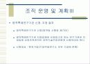 e-비즈니스 창업아이템(아바타 축구쇼핑몰) 28페이지