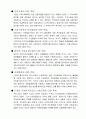 경영자의역할과책임 2페이지