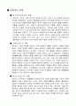 경영자의역할과책임 3페이지