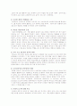 [수행평가] 수행평가의 등장 배경에 대한 고찰 2페이지